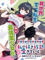 同类推荐 金鱼糖的夏天 漫画作品图