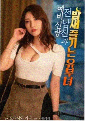 甜蜜女友3 第一话天台开场镜头